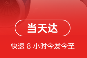 云冈机场物流航空货运公司【机场