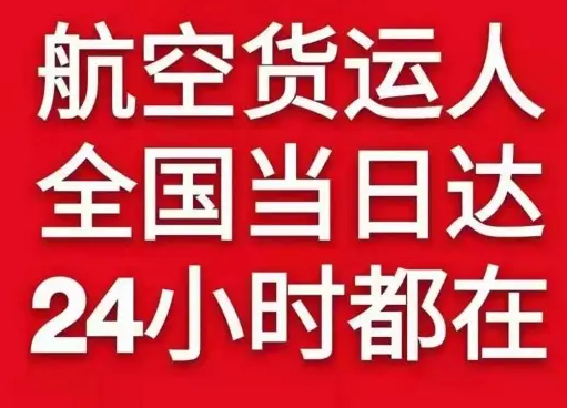 云冈机场物流货物、航空货运:物流行业各岗位招聘